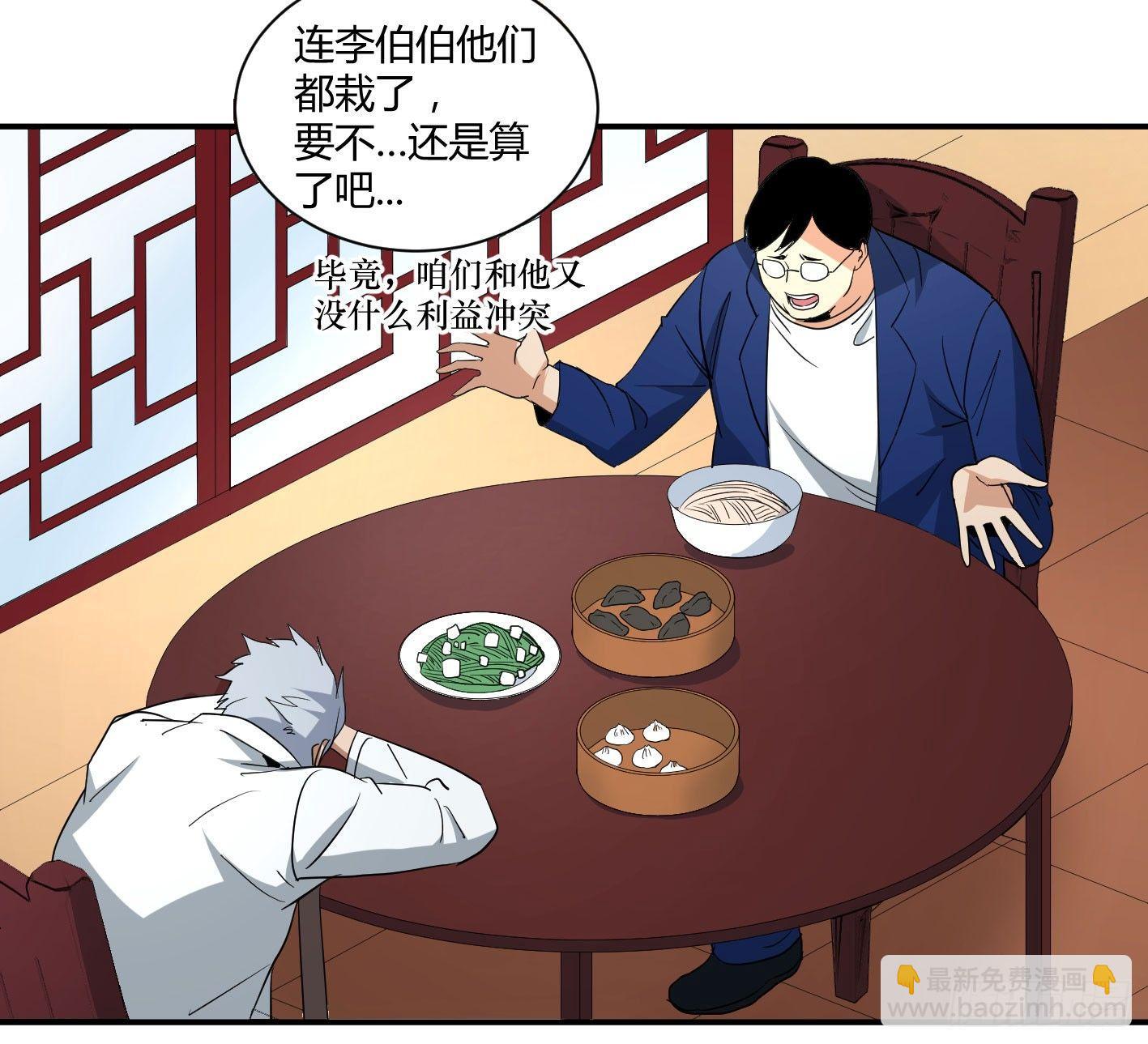 第五十条：最低限度的暴力，达成！-第52话