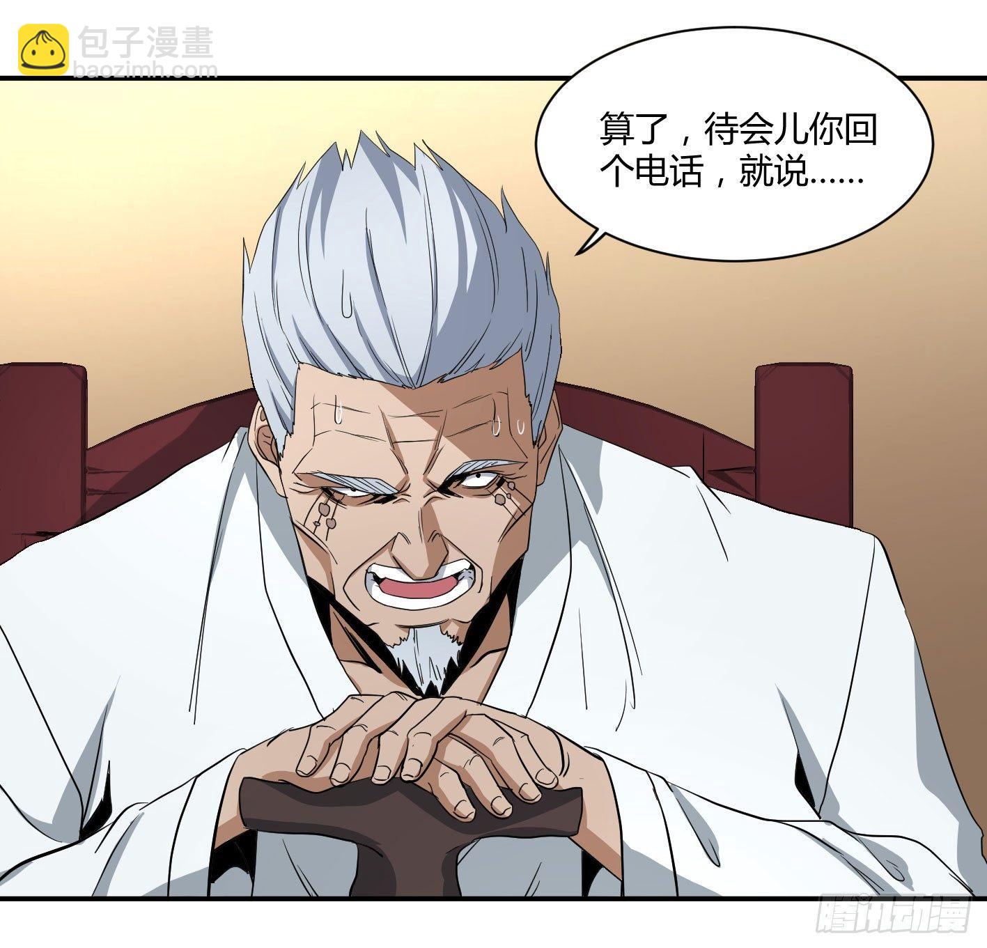第五十条：最低限度的暴力，达成！-第52话