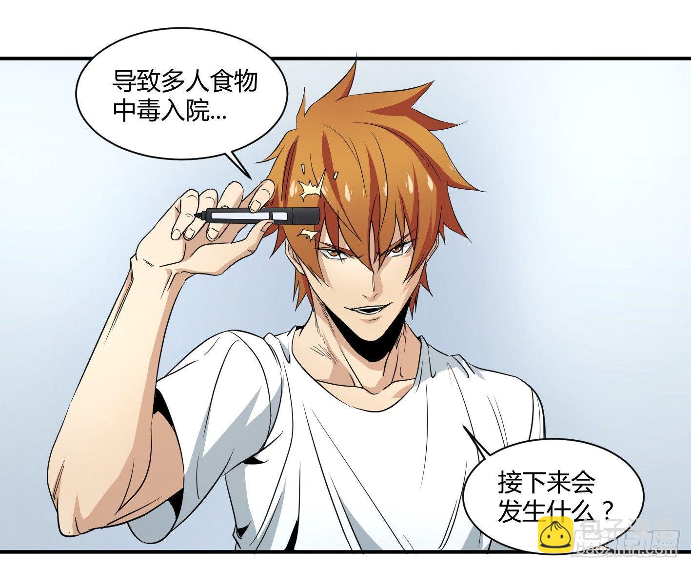 第五十二条：市场即人心-第54话