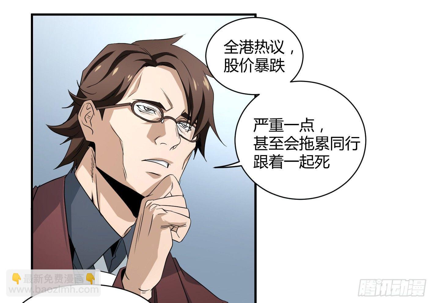 第五十二条：市场即人心-第54话