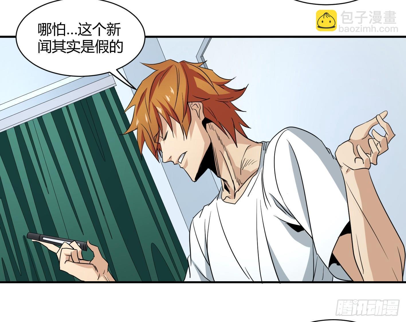 第五十二条：市场即人心-第54话