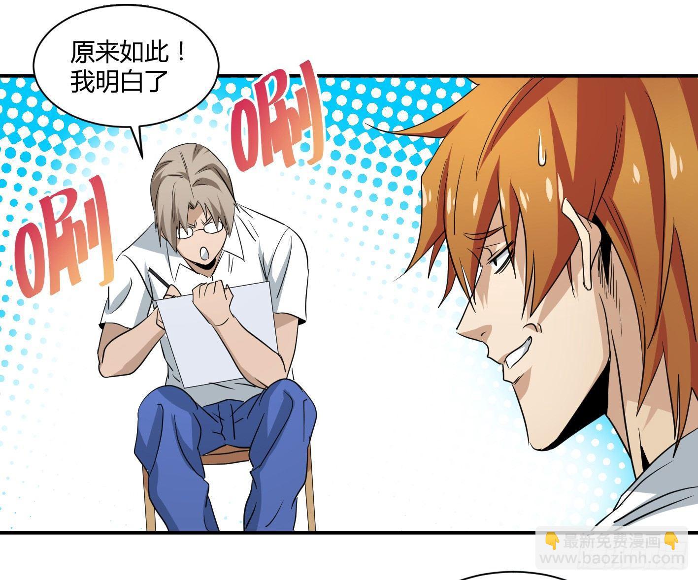 第五十二条：市场即人心-第54话