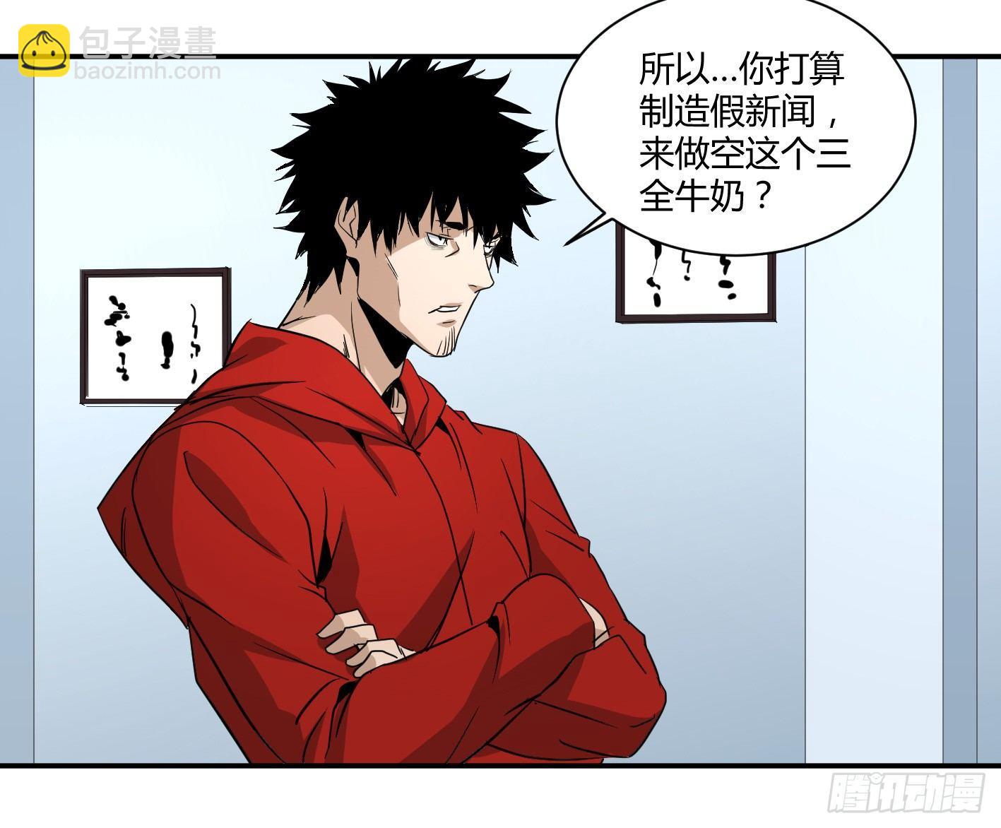 第五十二条：市场即人心-第54话