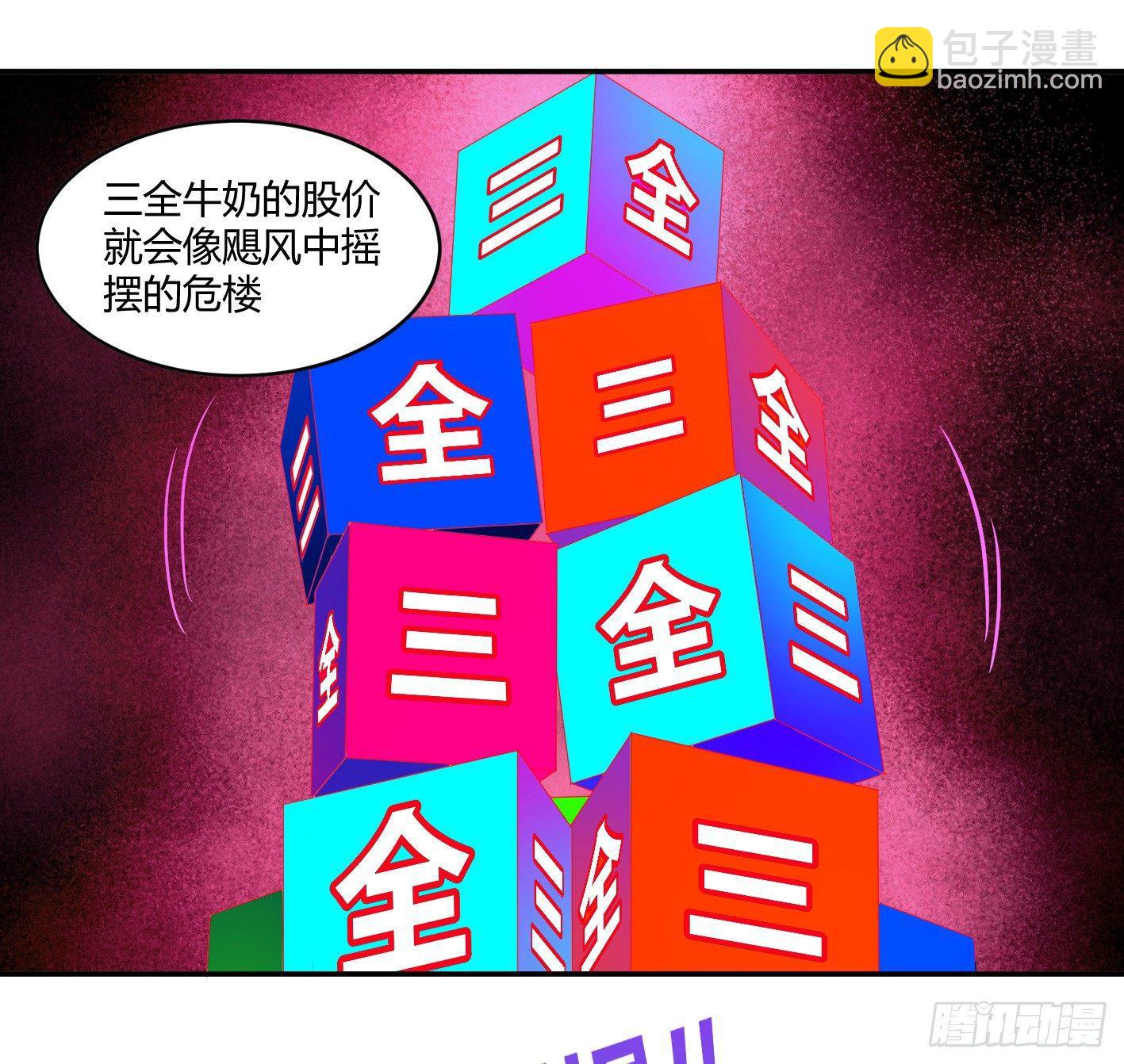 第五十二条：市场即人心-第54话