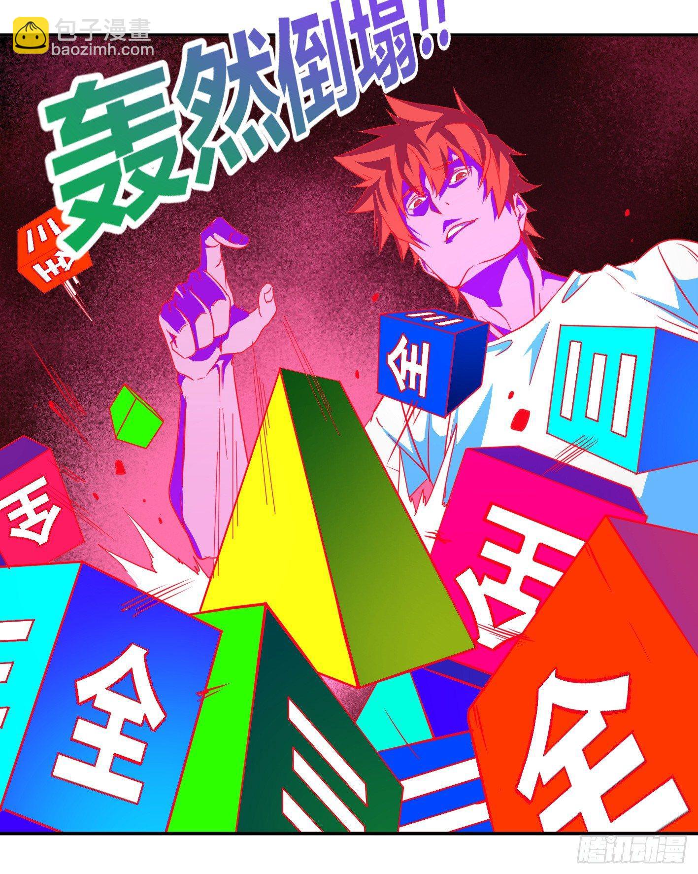 第五十二条：市场即人心-第54话