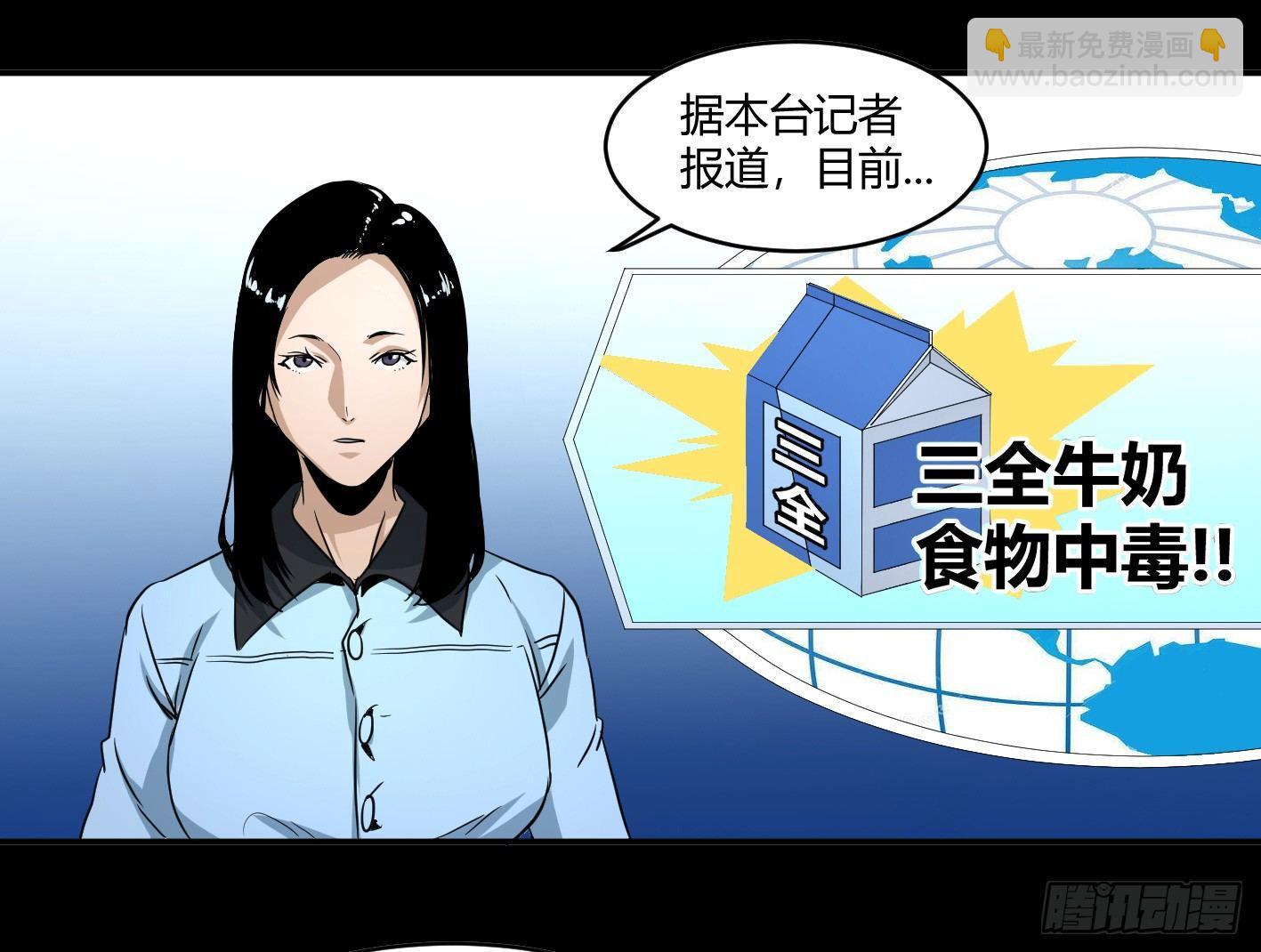 第五十二条：市场即人心-第54话