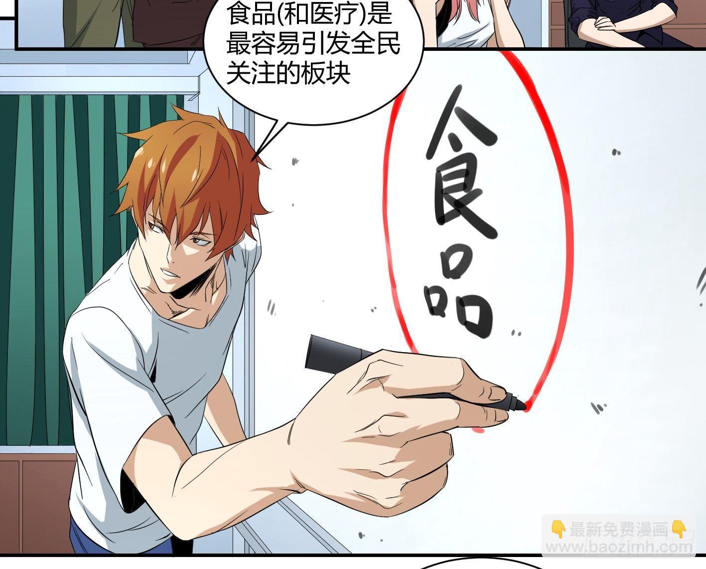 第五十二条：市场即人心-第54话