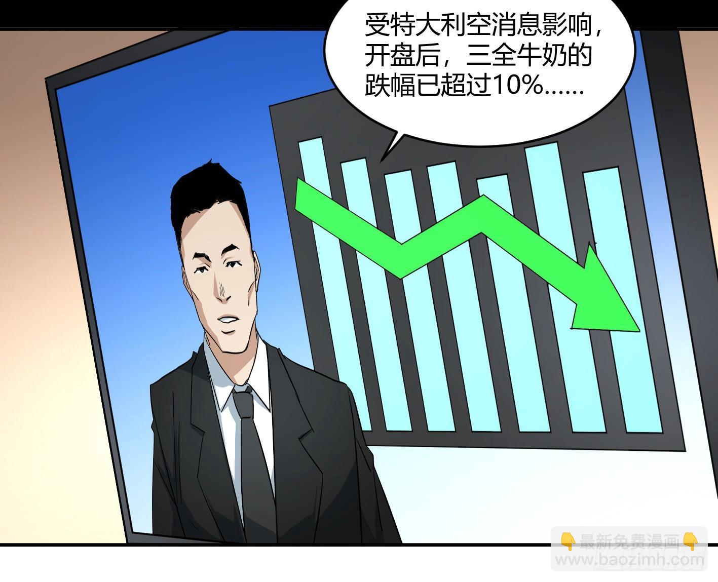 第五十二条：市场即人心-第54话