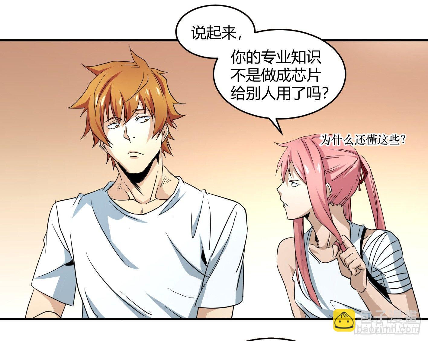 第五十二条：市场即人心-第54话