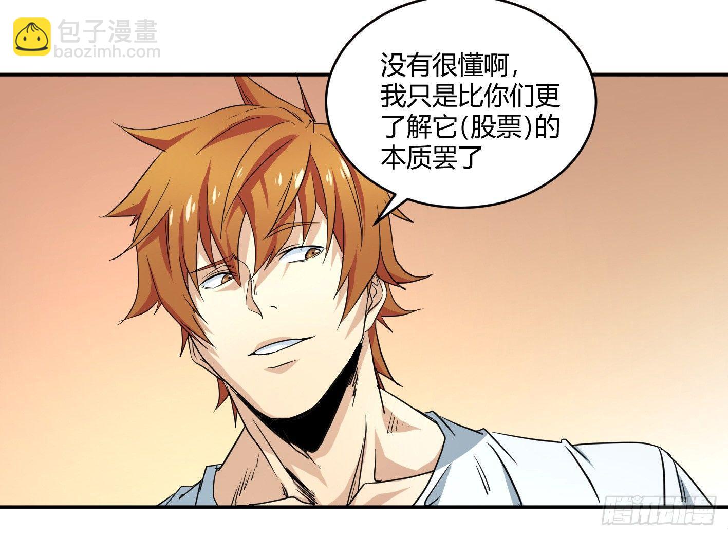 第五十二条：市场即人心-第54话