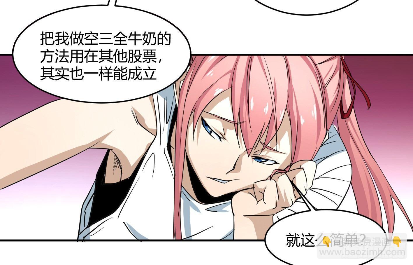 第五十二条：市场即人心-第54话