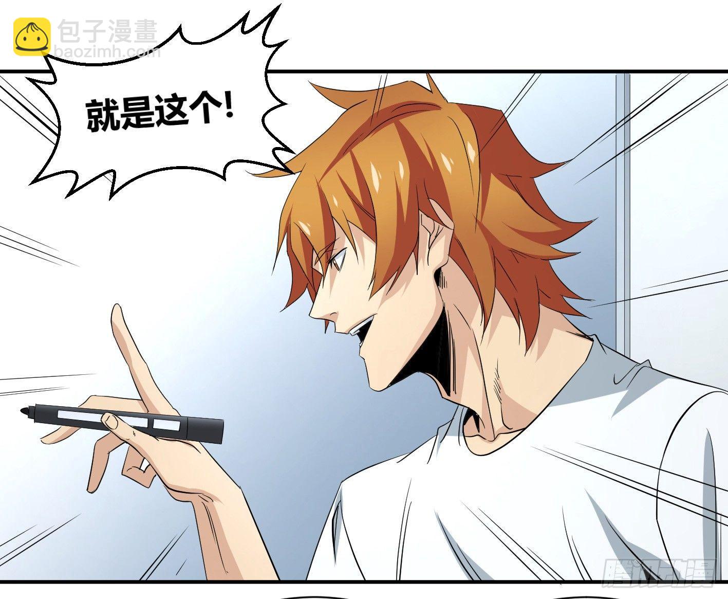 第五十二条：市场即人心-第54话