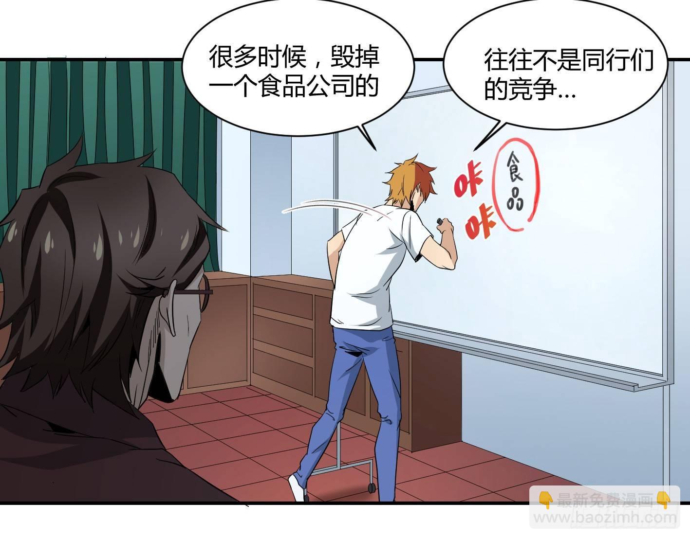 第五十二条：市场即人心-第54话