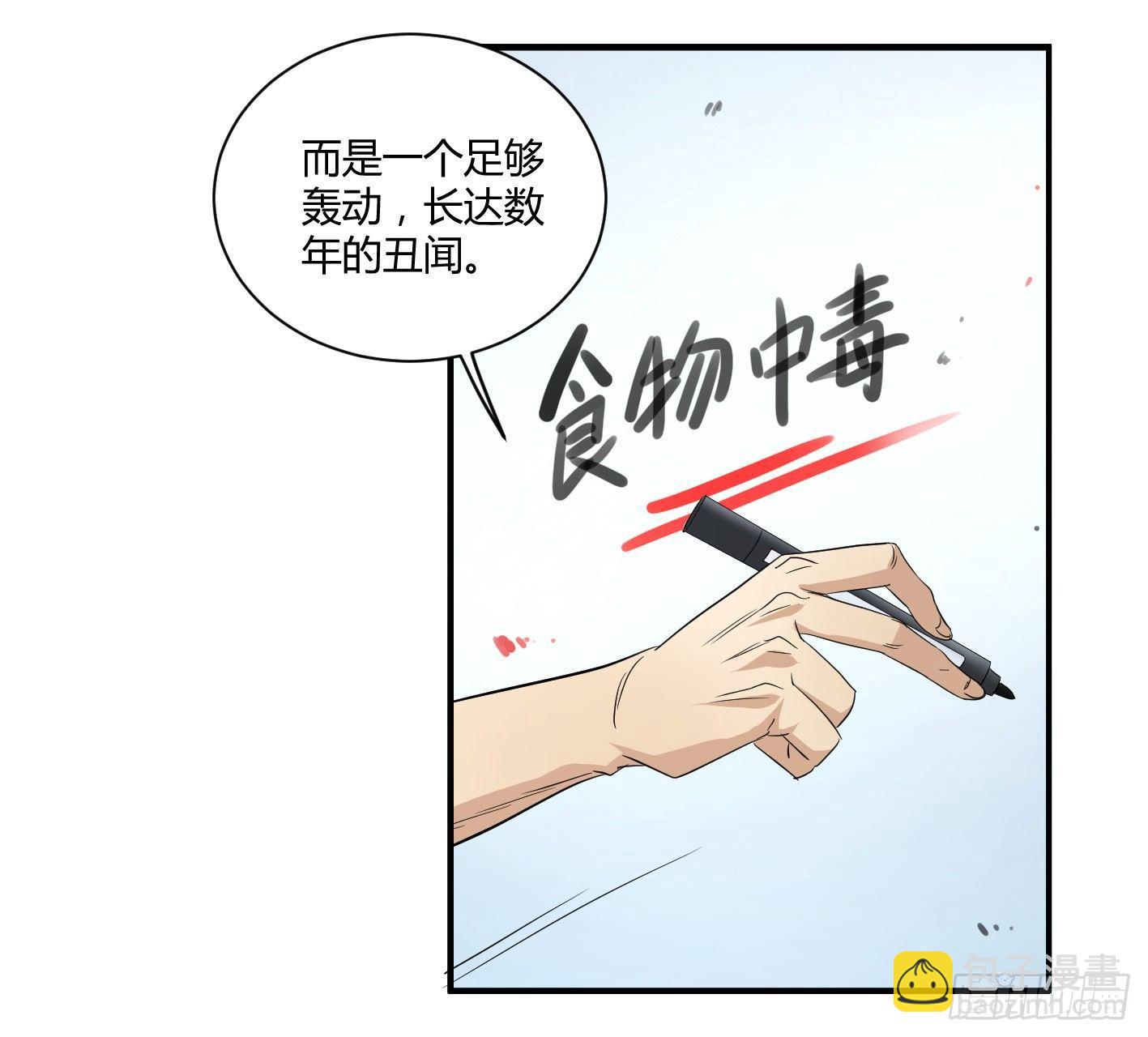 第五十二条：市场即人心-第54话