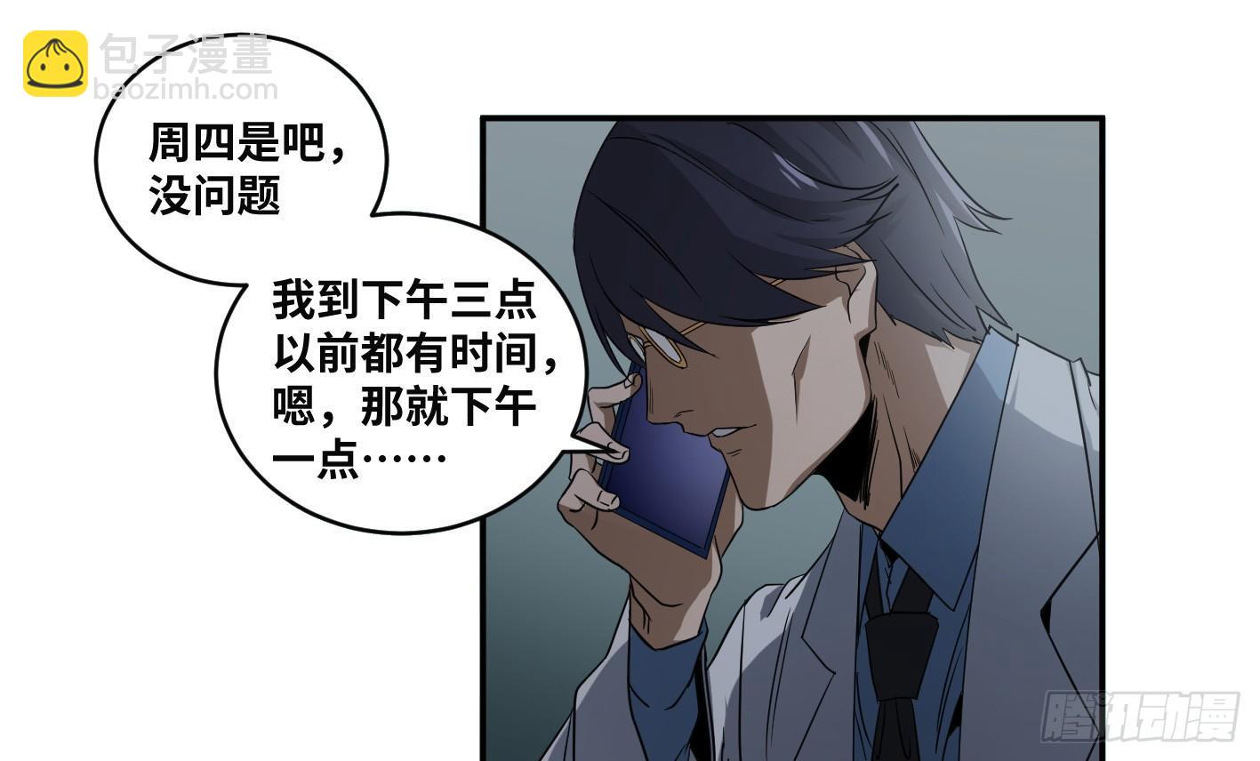 第五十四条：doctor-第56话