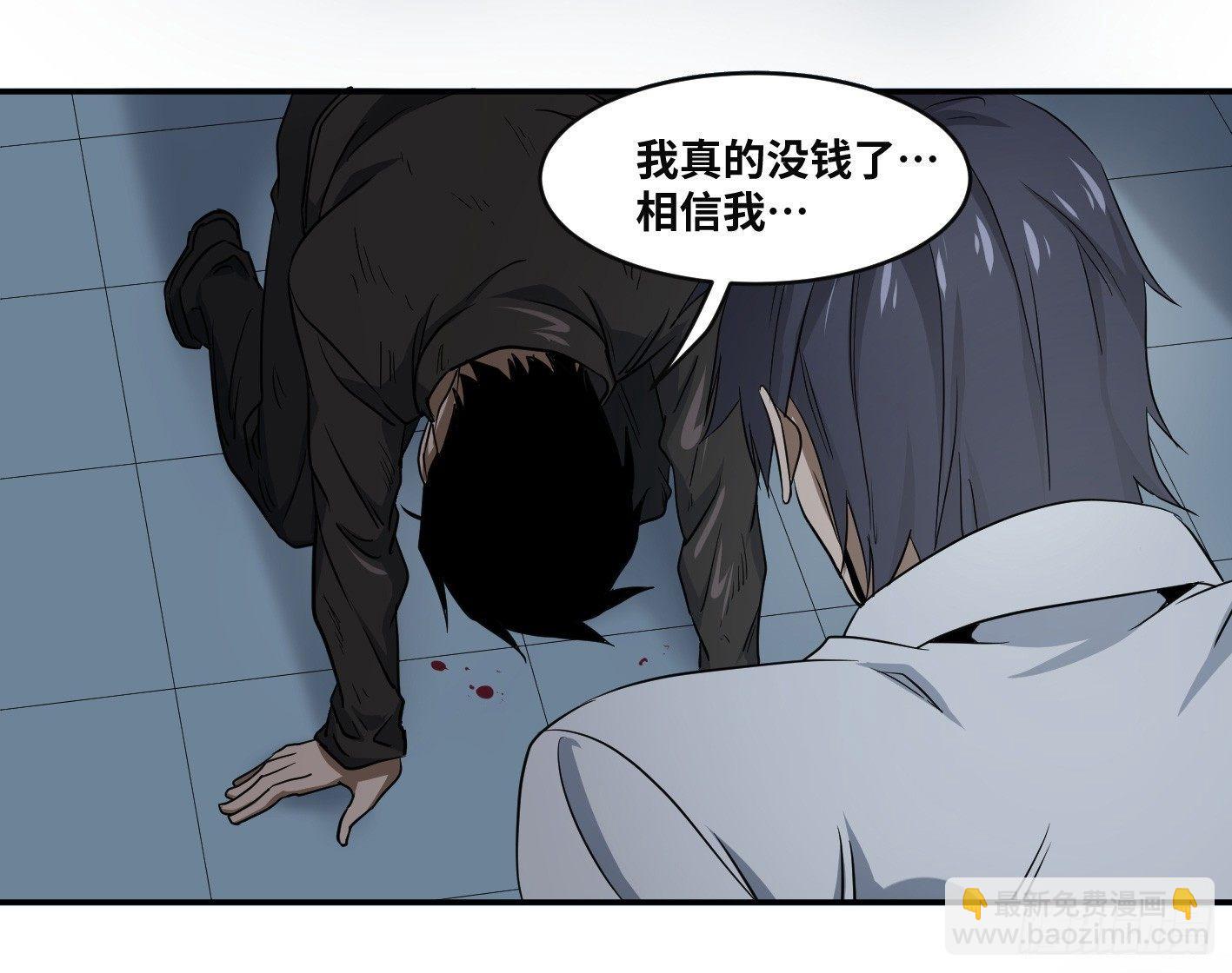 第五十四条：doctor-第56话