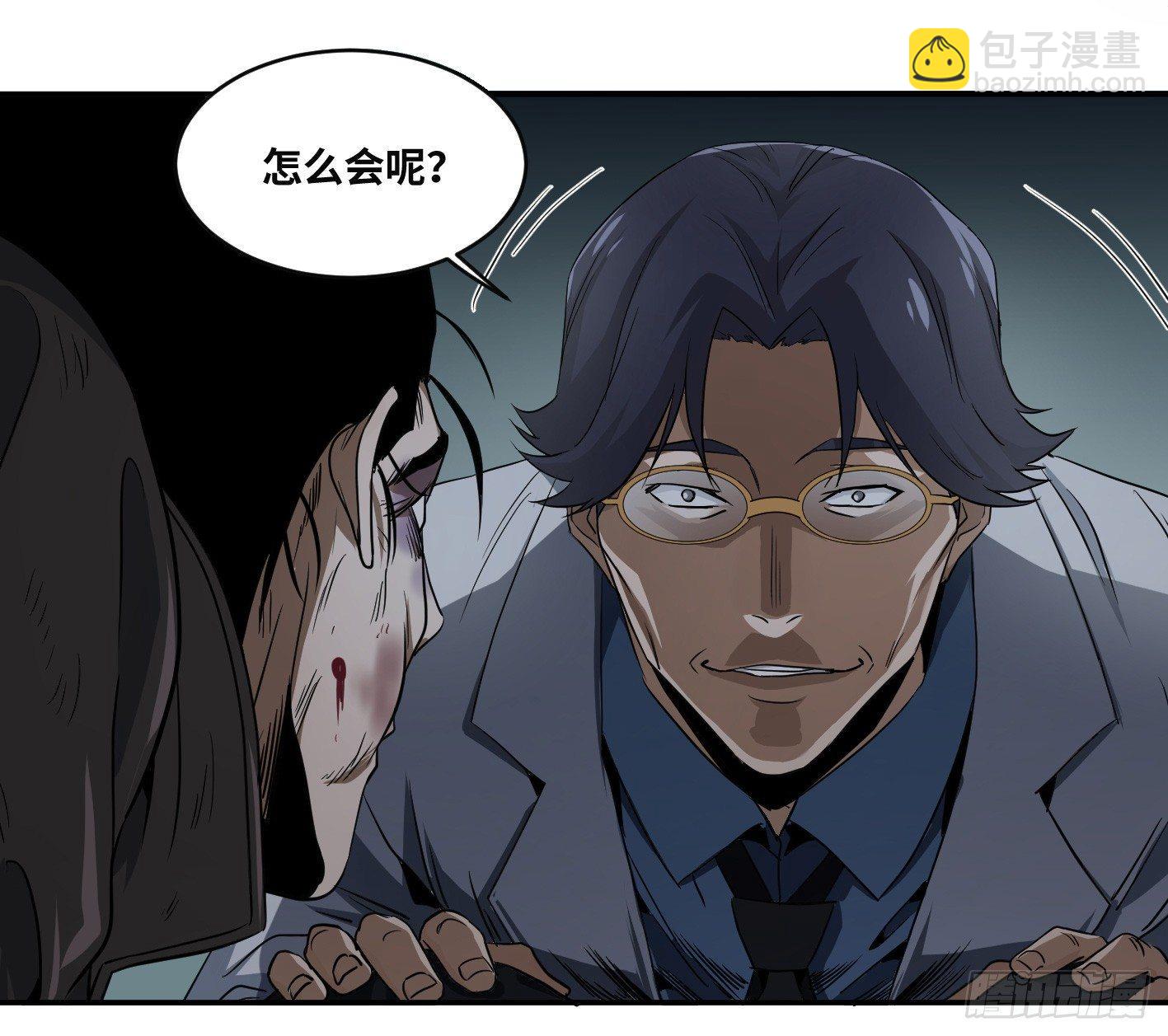 第五十四条：doctor-第56话