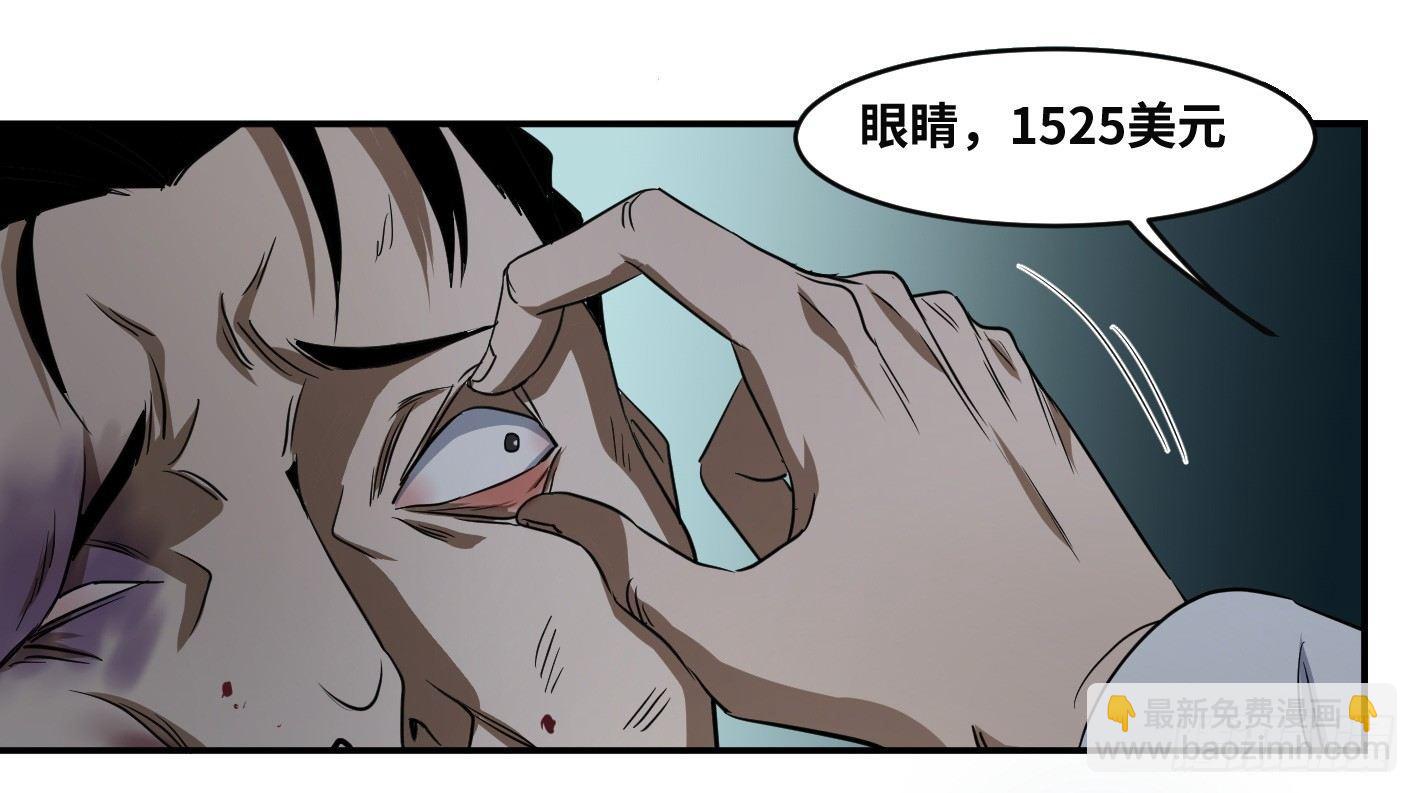 第五十四条：doctor-第56话