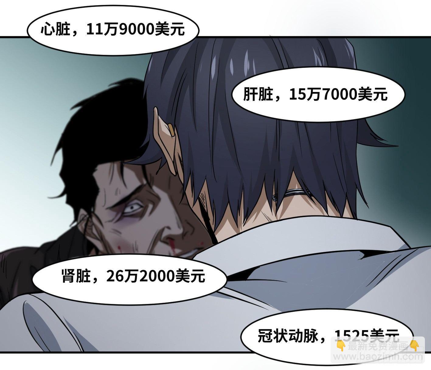 第五十四条：doctor-第56话