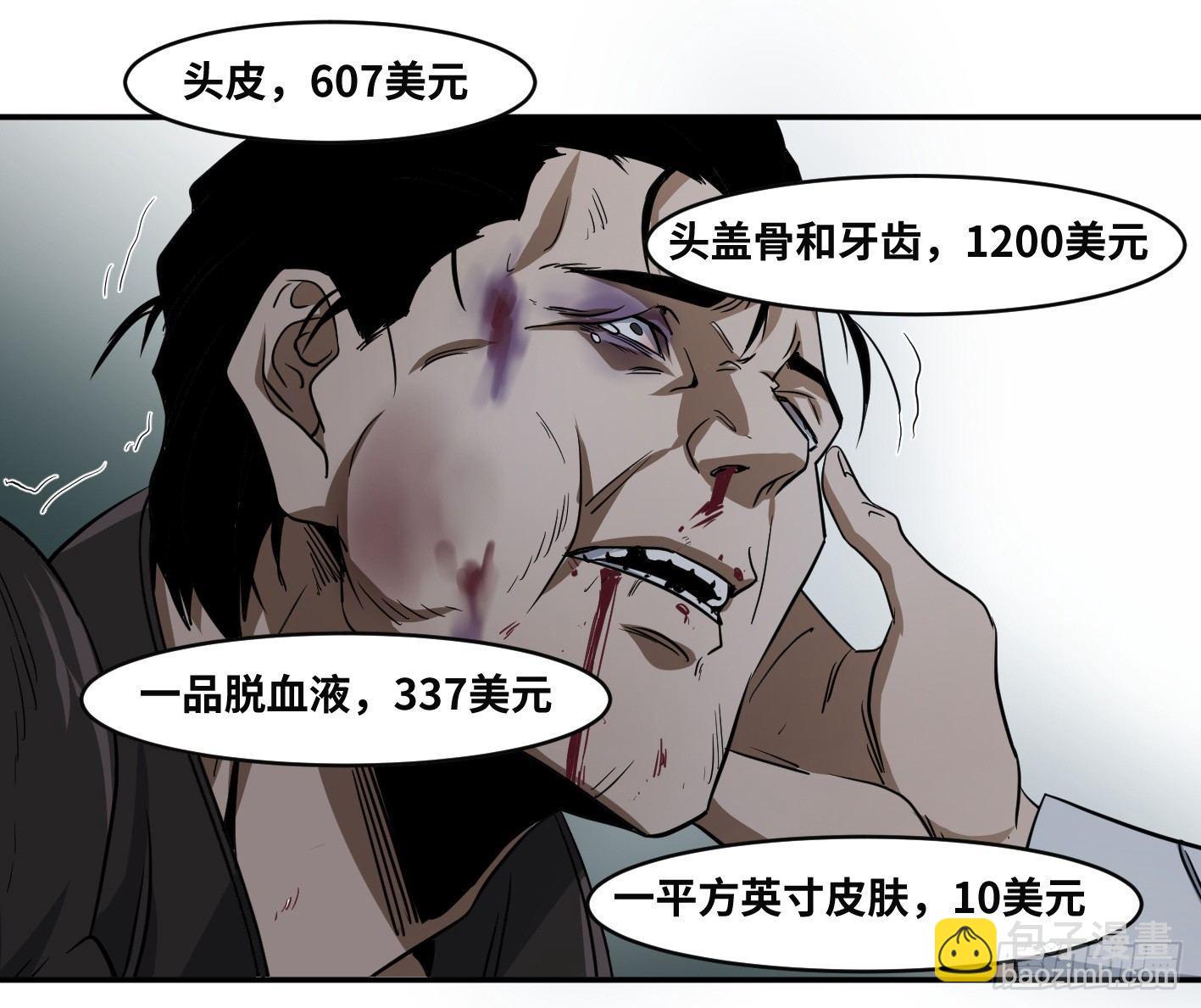 第五十四条：doctor-第56话