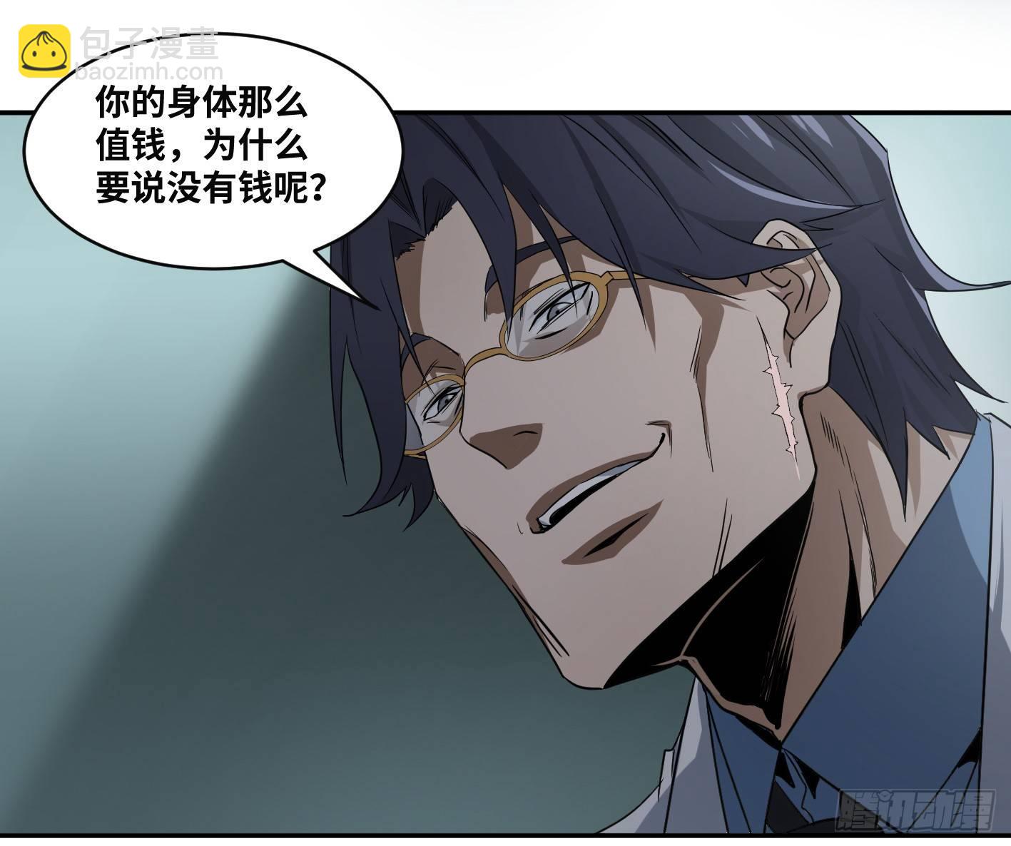 第五十四条：doctor-第56话