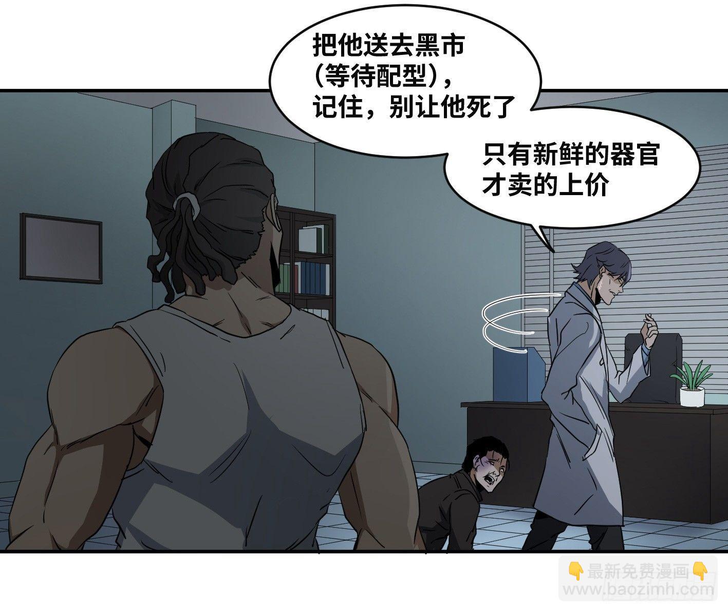 第五十四条：doctor-第56话