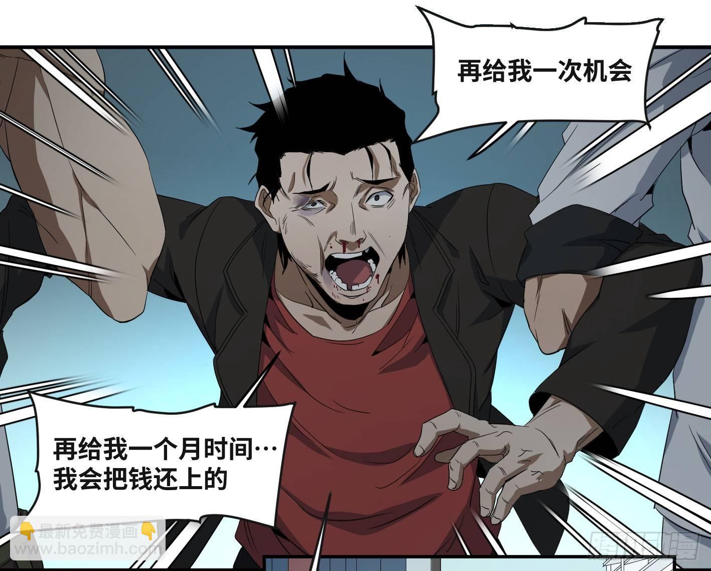 第五十四条：doctor-第56话