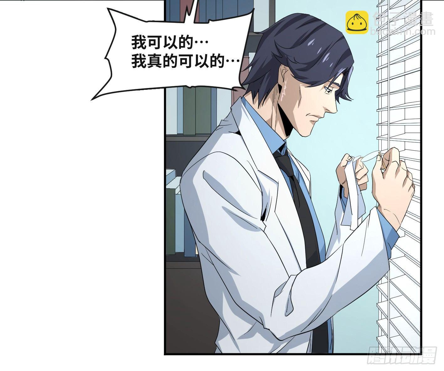 第五十四条：doctor-第56话