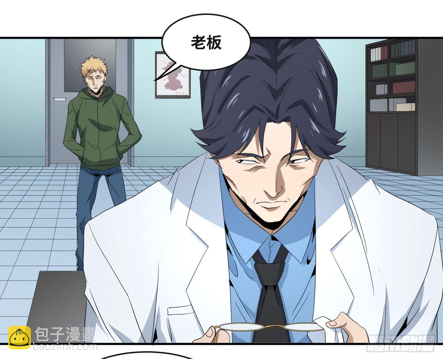 第五十四条：doctor-第56话