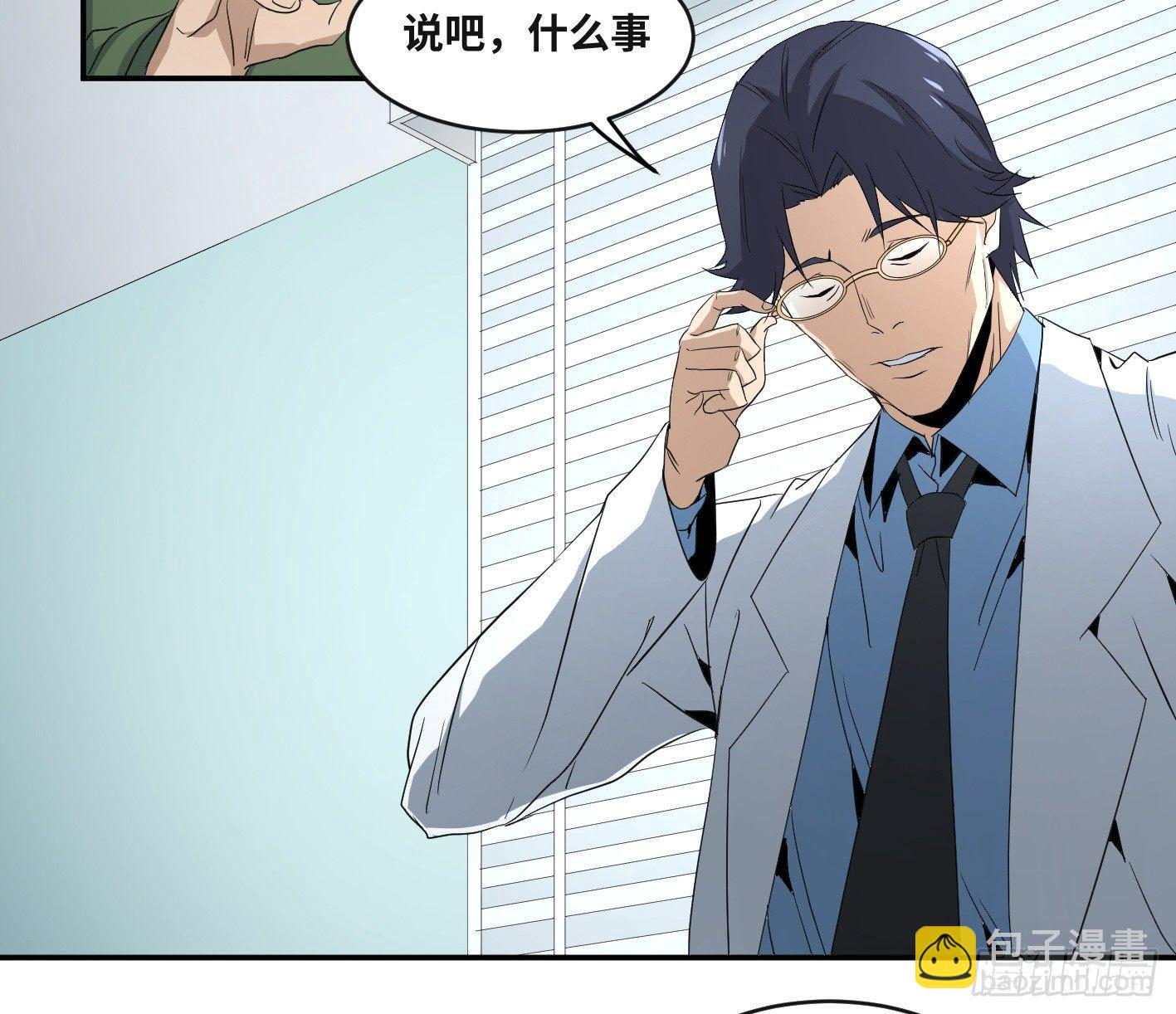 第五十四条：doctor-第56话