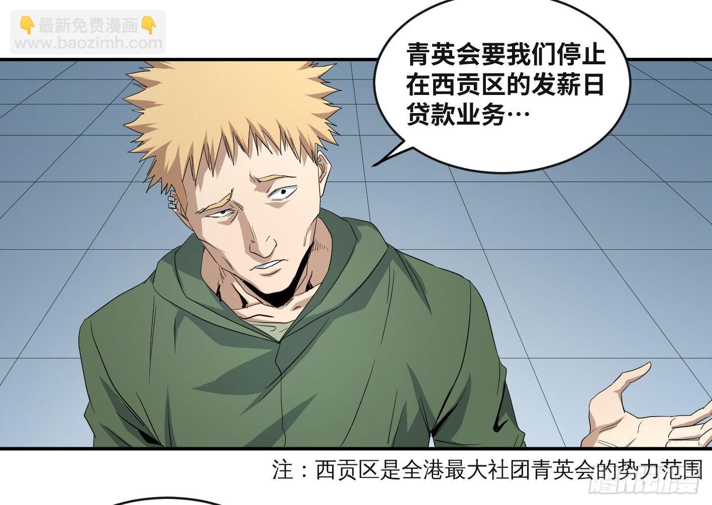 第五十四条：doctor-第56话