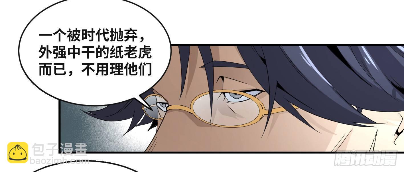 第五十四条：doctor-第56话