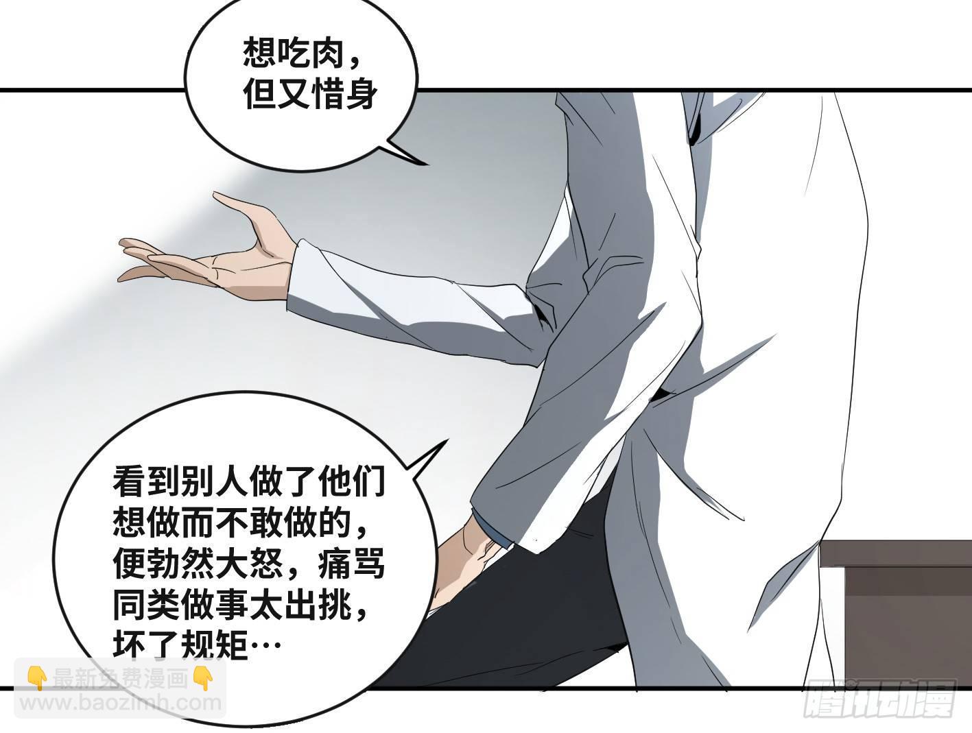 第五十四条：doctor-第56话