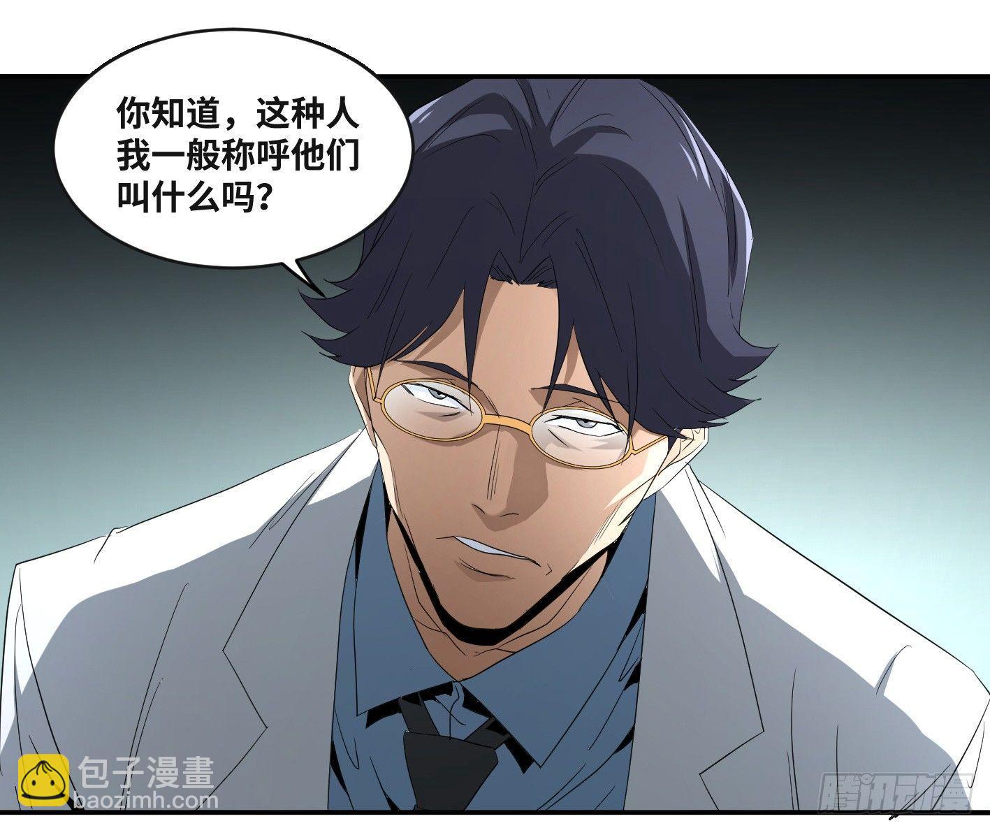 第五十四条：doctor-第56话