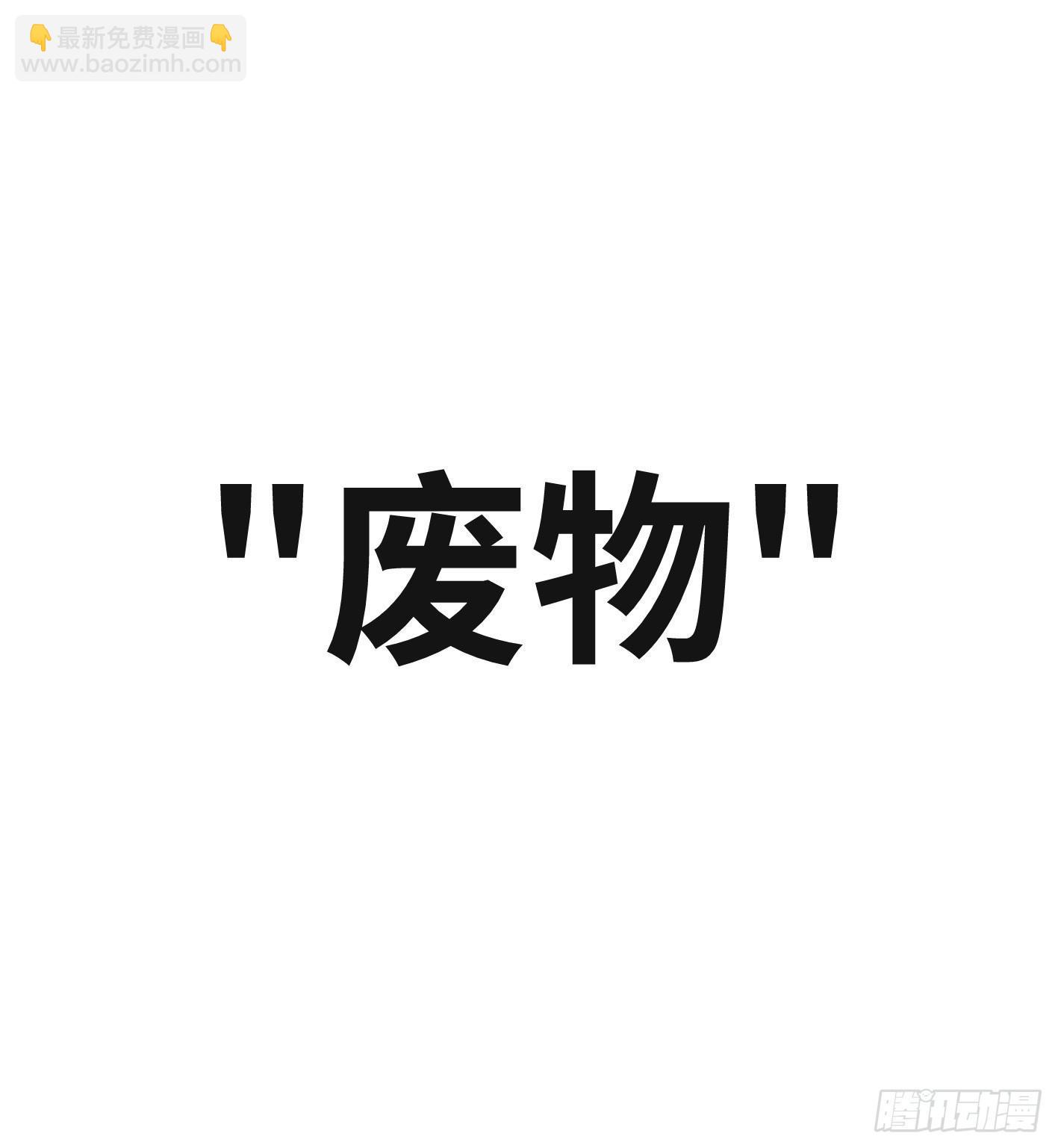 第五十四条：doctor-第56话