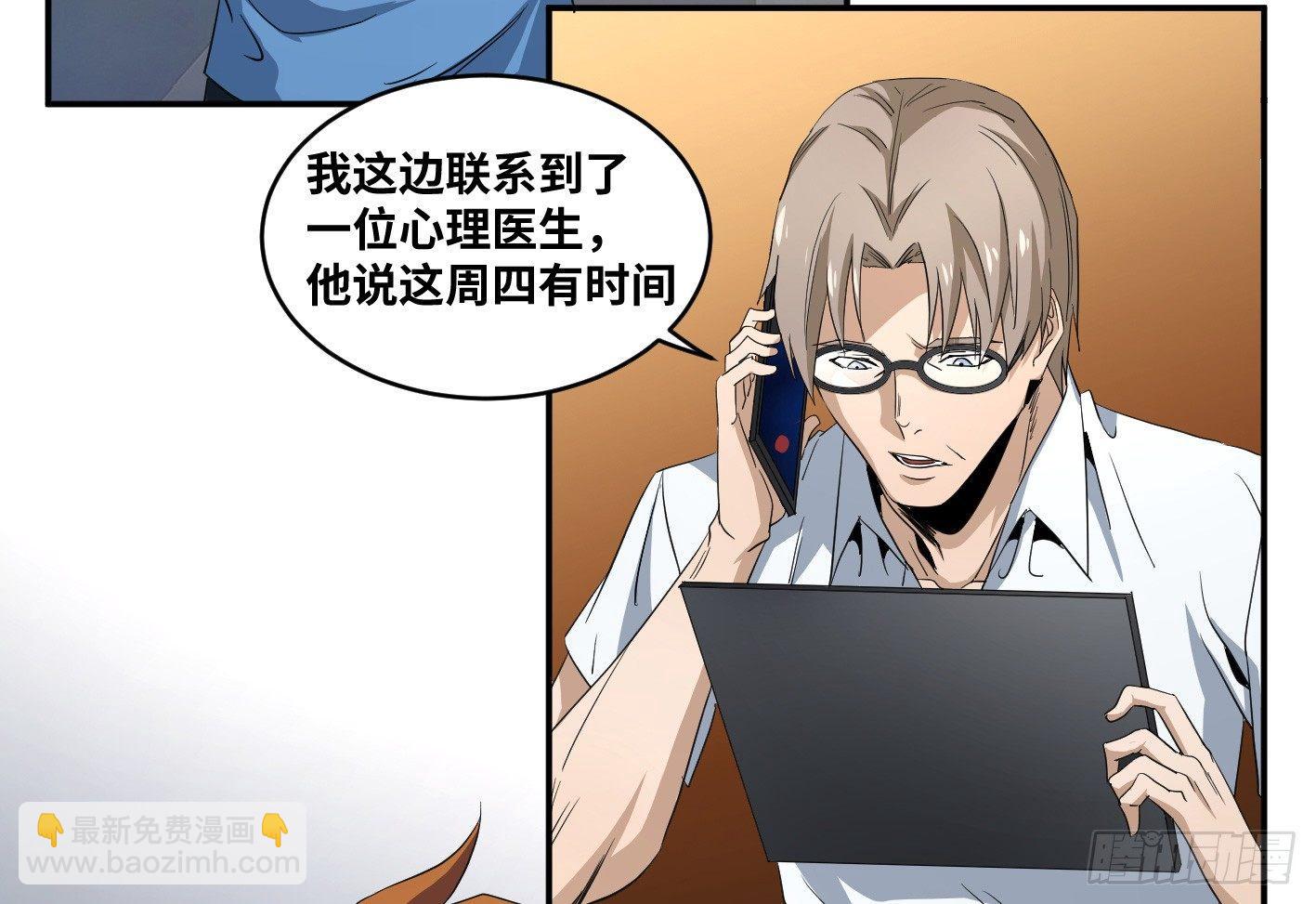 第五十四条：doctor-第56话