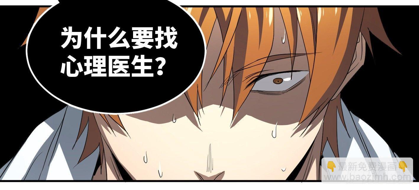 第五十四条：doctor-第56话