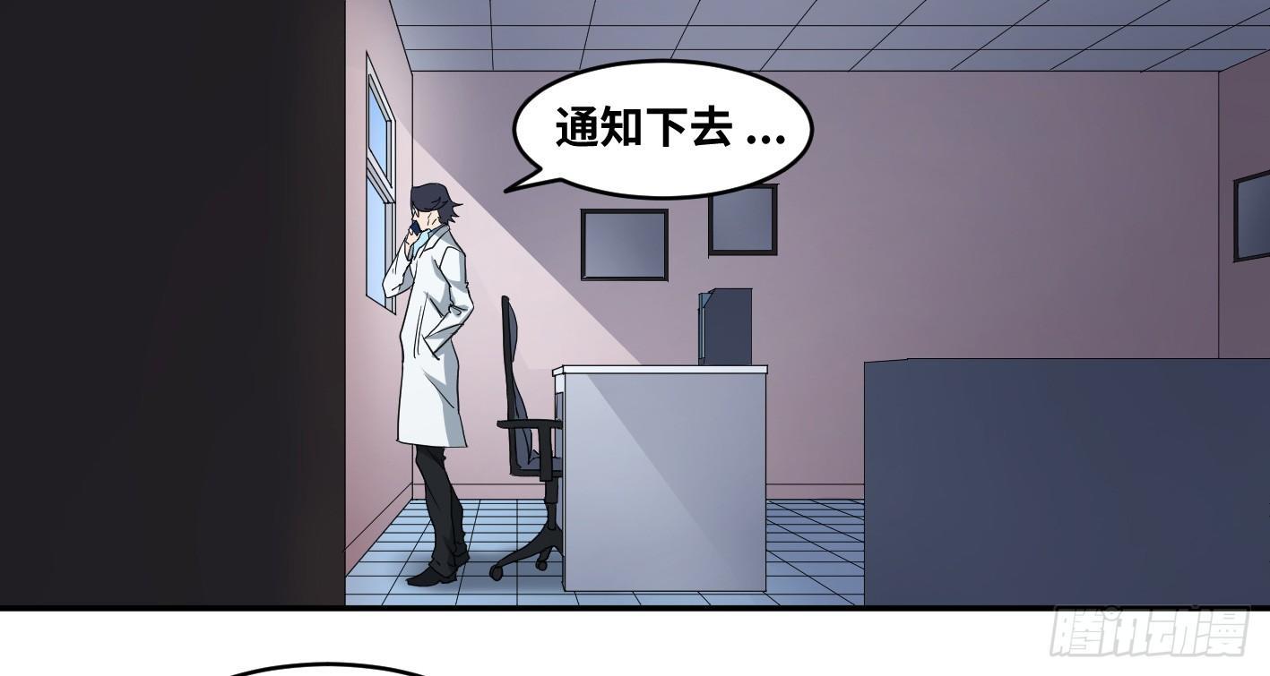 第五十六条：山雨欲来-第58话