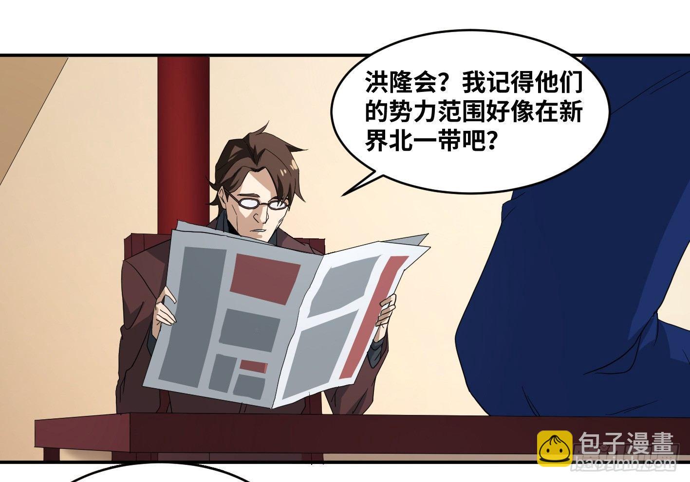 第五十六条：山雨欲来-第58话