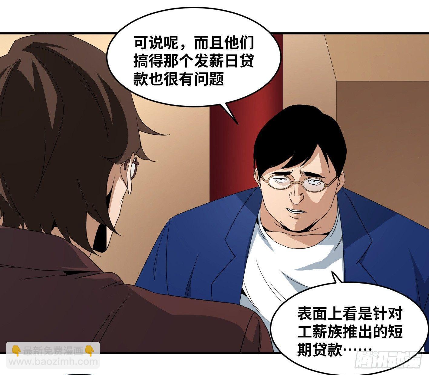 第五十六条：山雨欲来-第58话