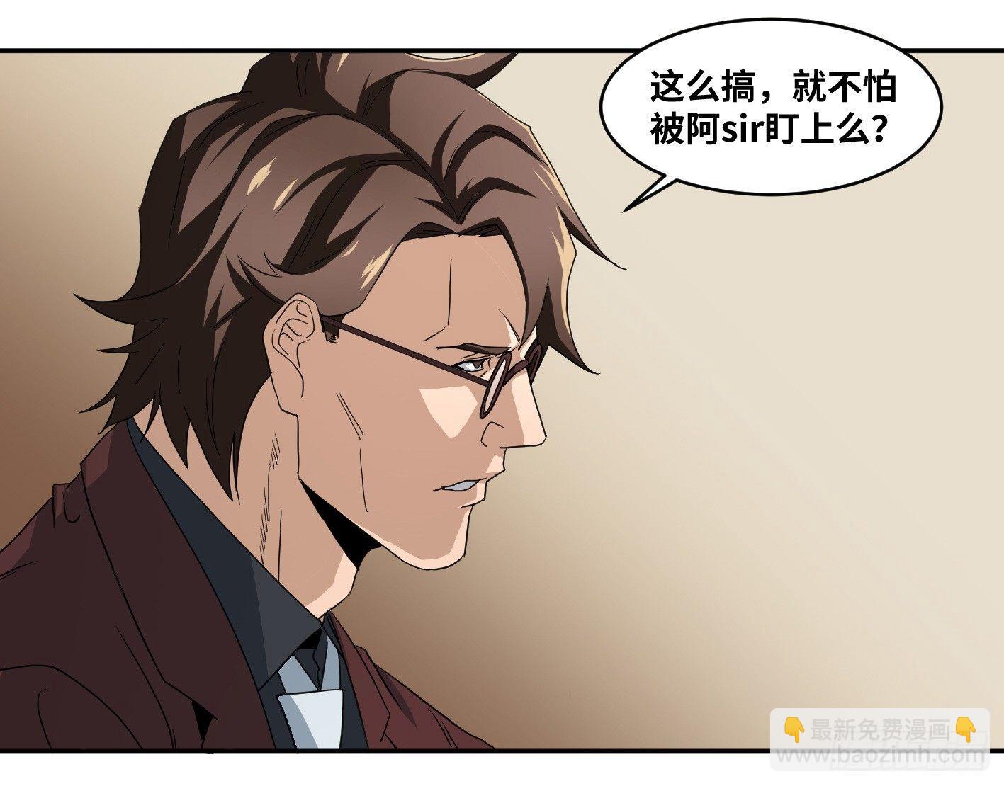 第五十六条：山雨欲来-第58话