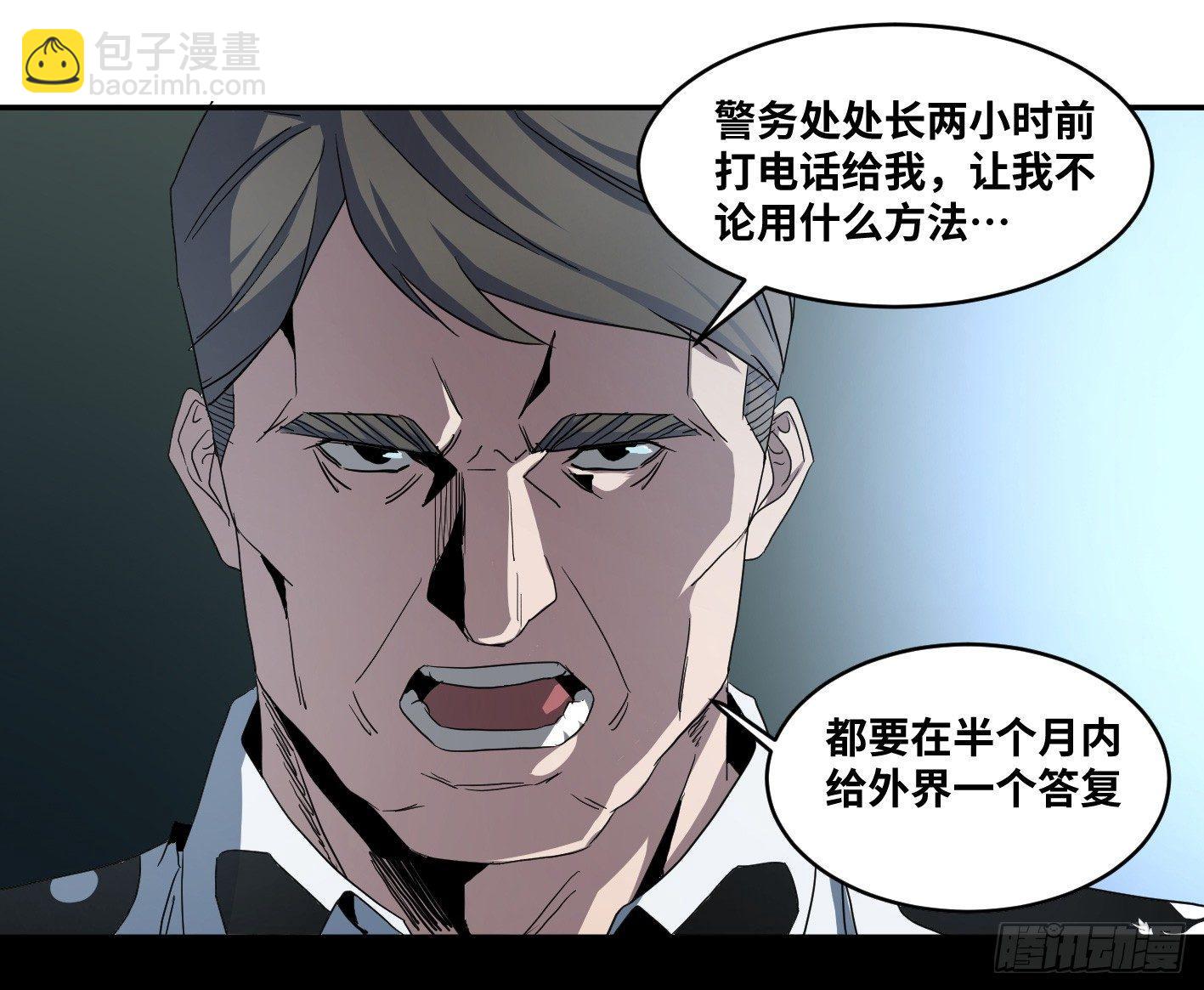 第五十六条：山雨欲来-第58话