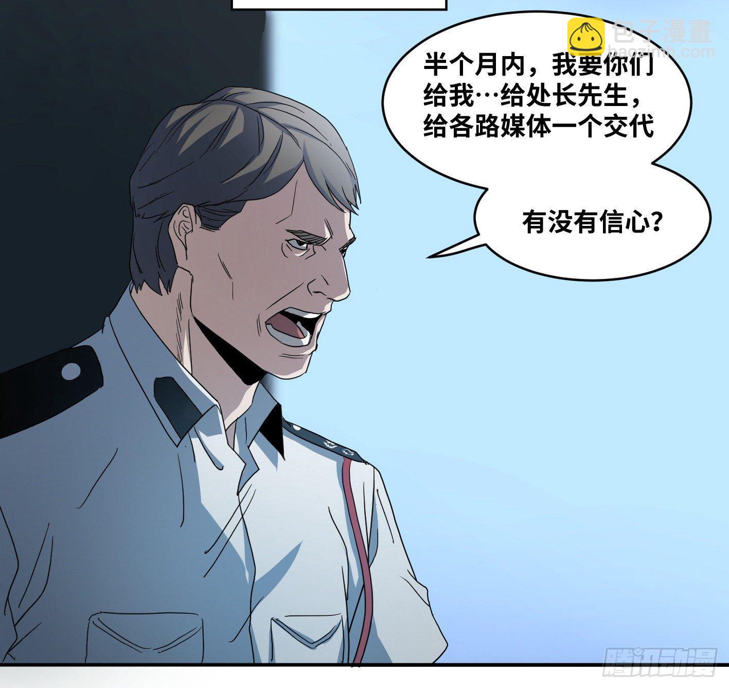 第五十六条：山雨欲来-第58话