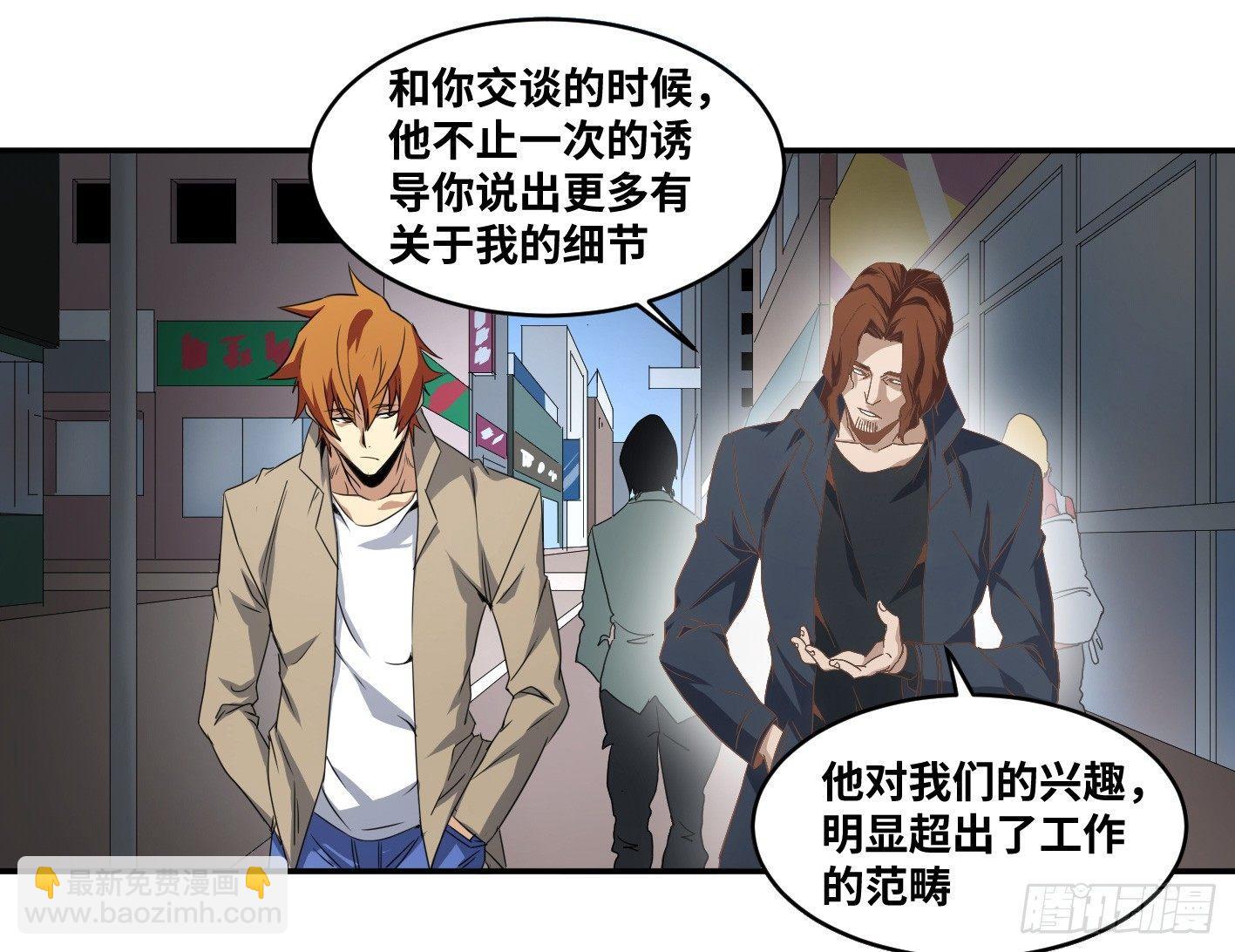 第五十六条：山雨欲来-第58话
