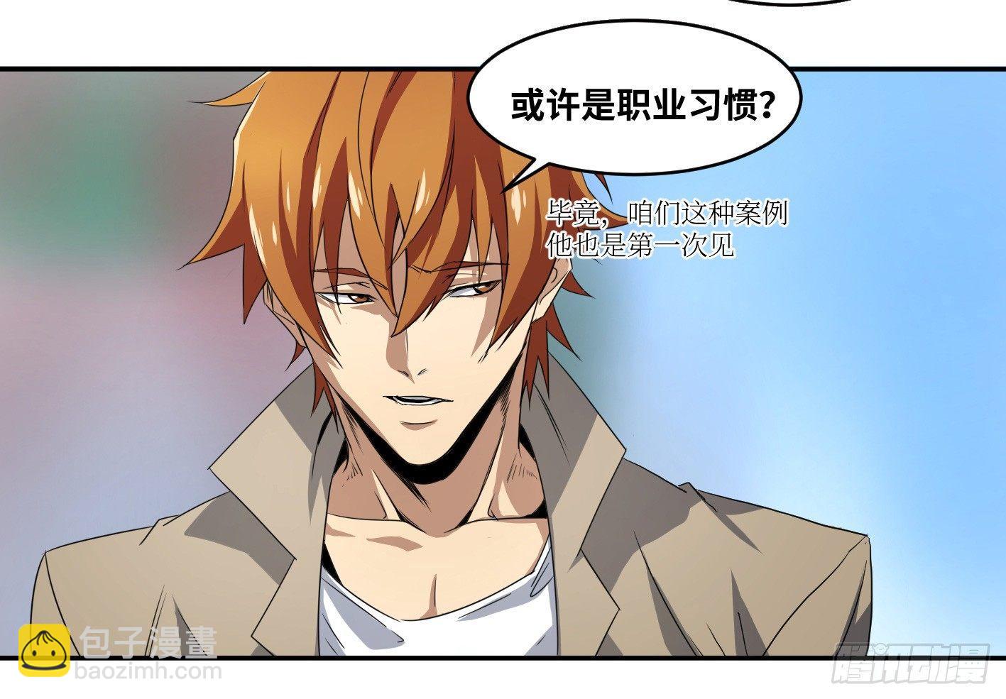 第五十六条：山雨欲来-第58话