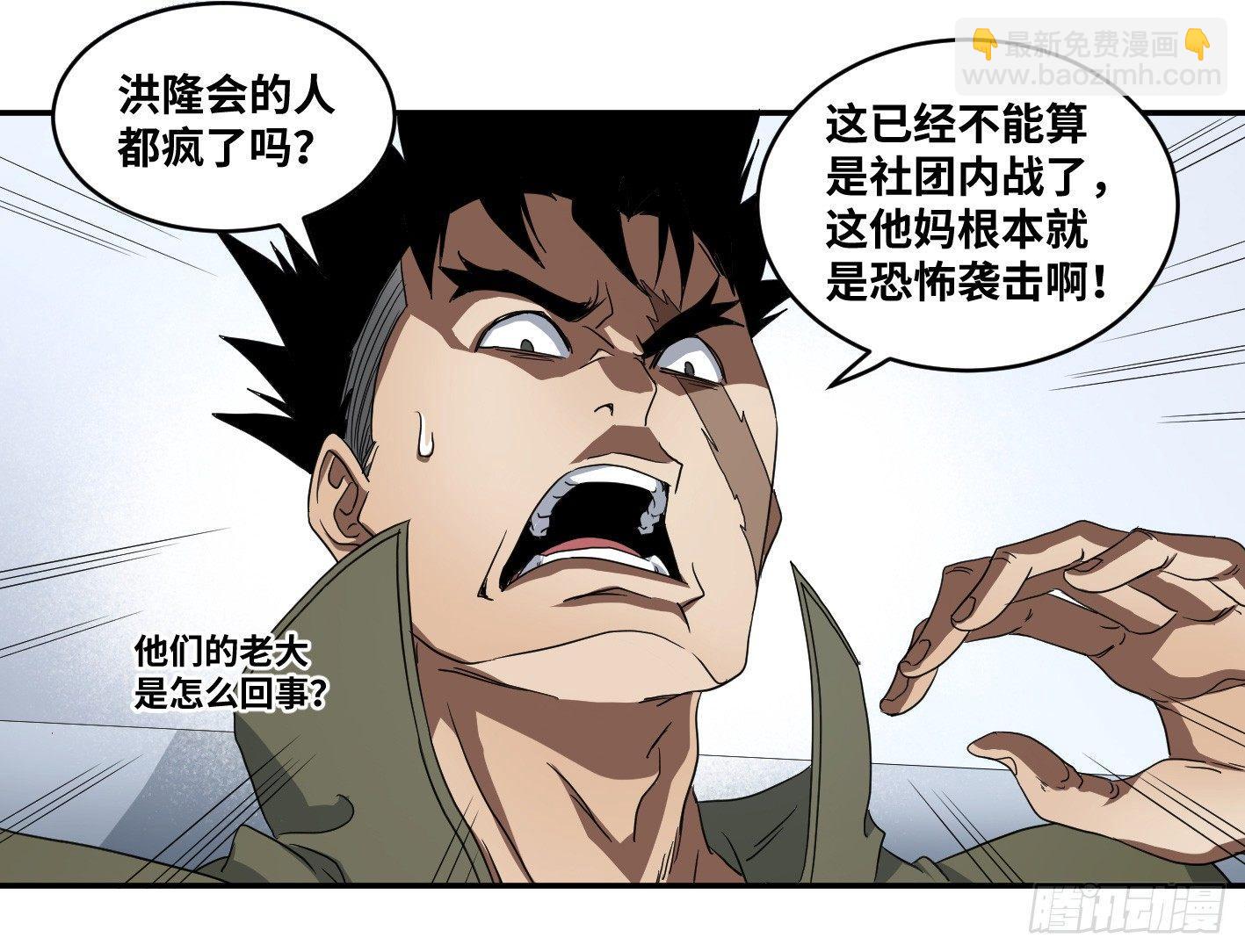 第五十八条：恐怖袭击（周六加更-第60话