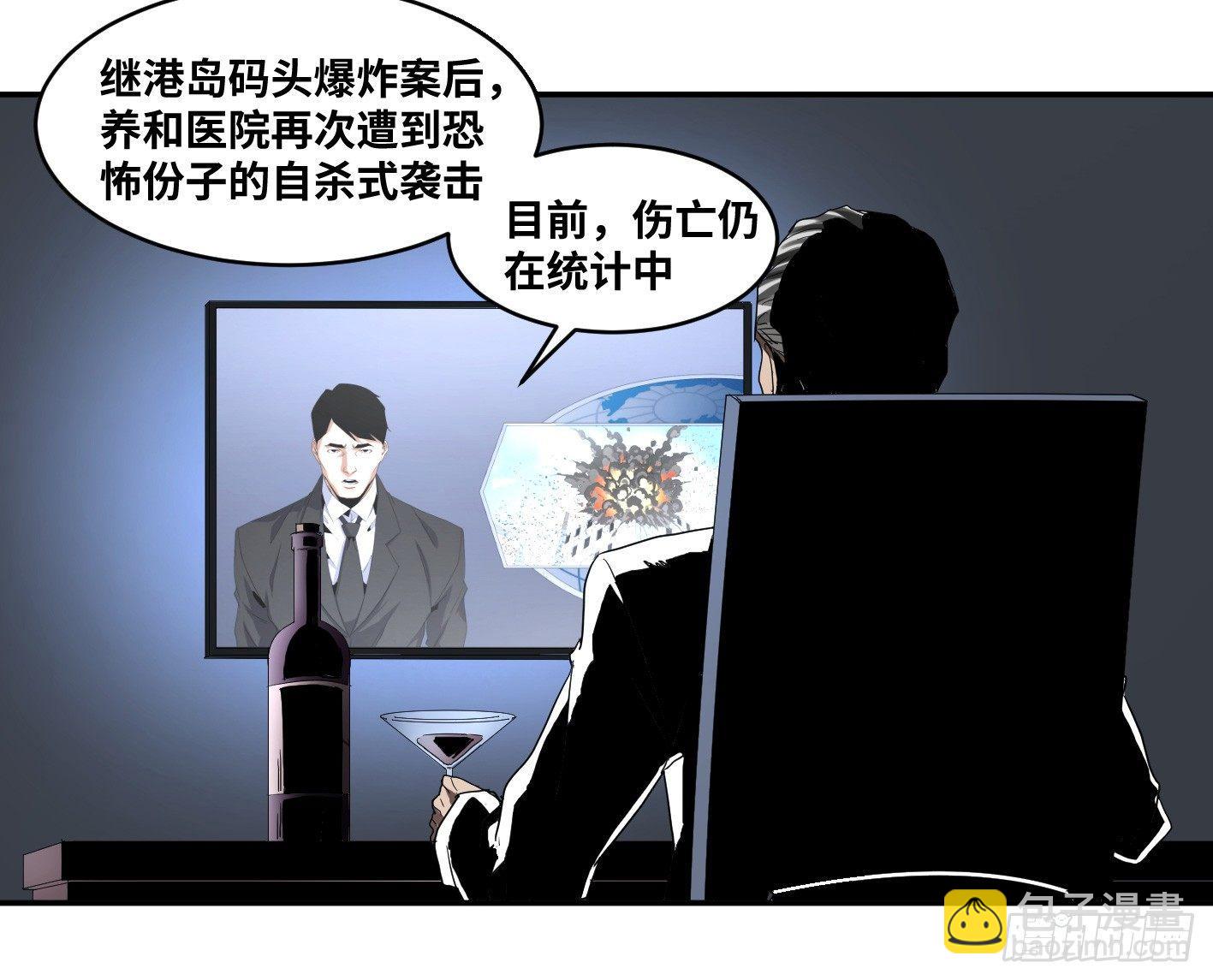 第五十八条：恐怖袭击（周六加更-第60话