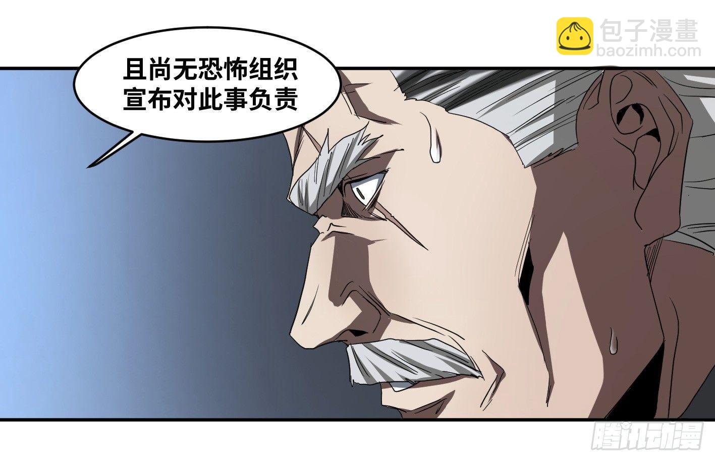 第五十八条：恐怖袭击（周六加更-第60话