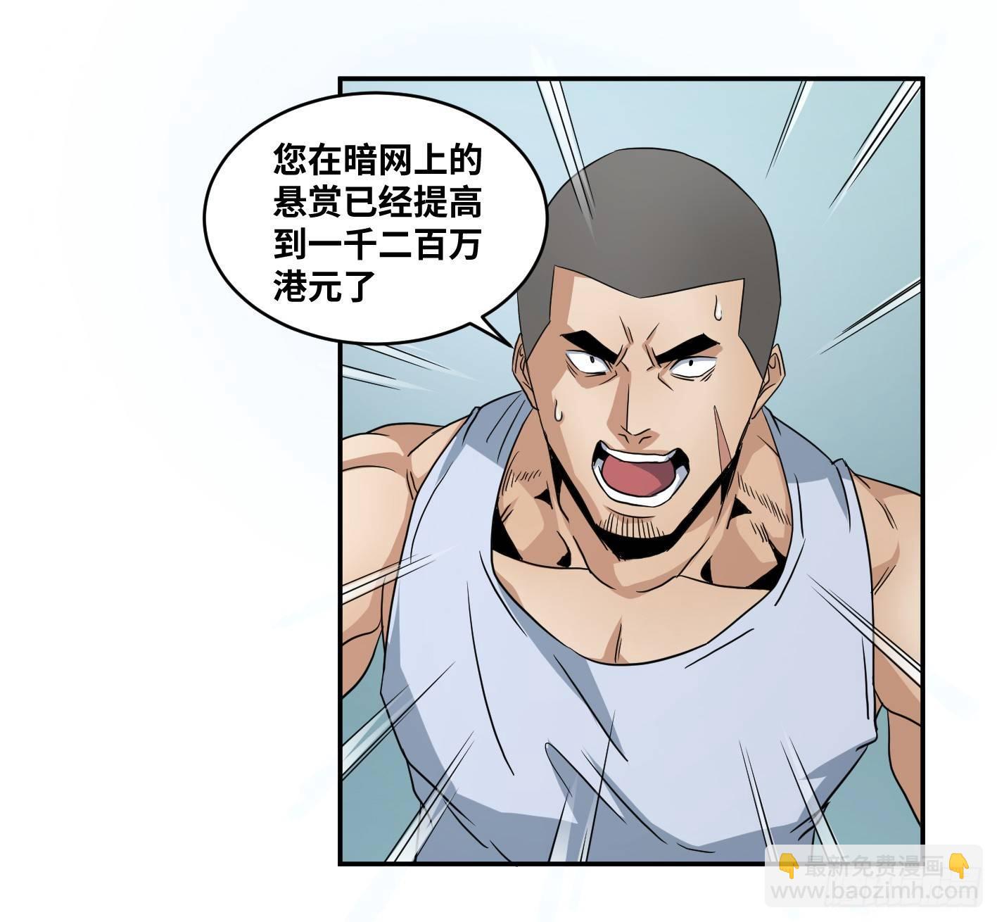 第五十八条：恐怖袭击（周六加更-第60话