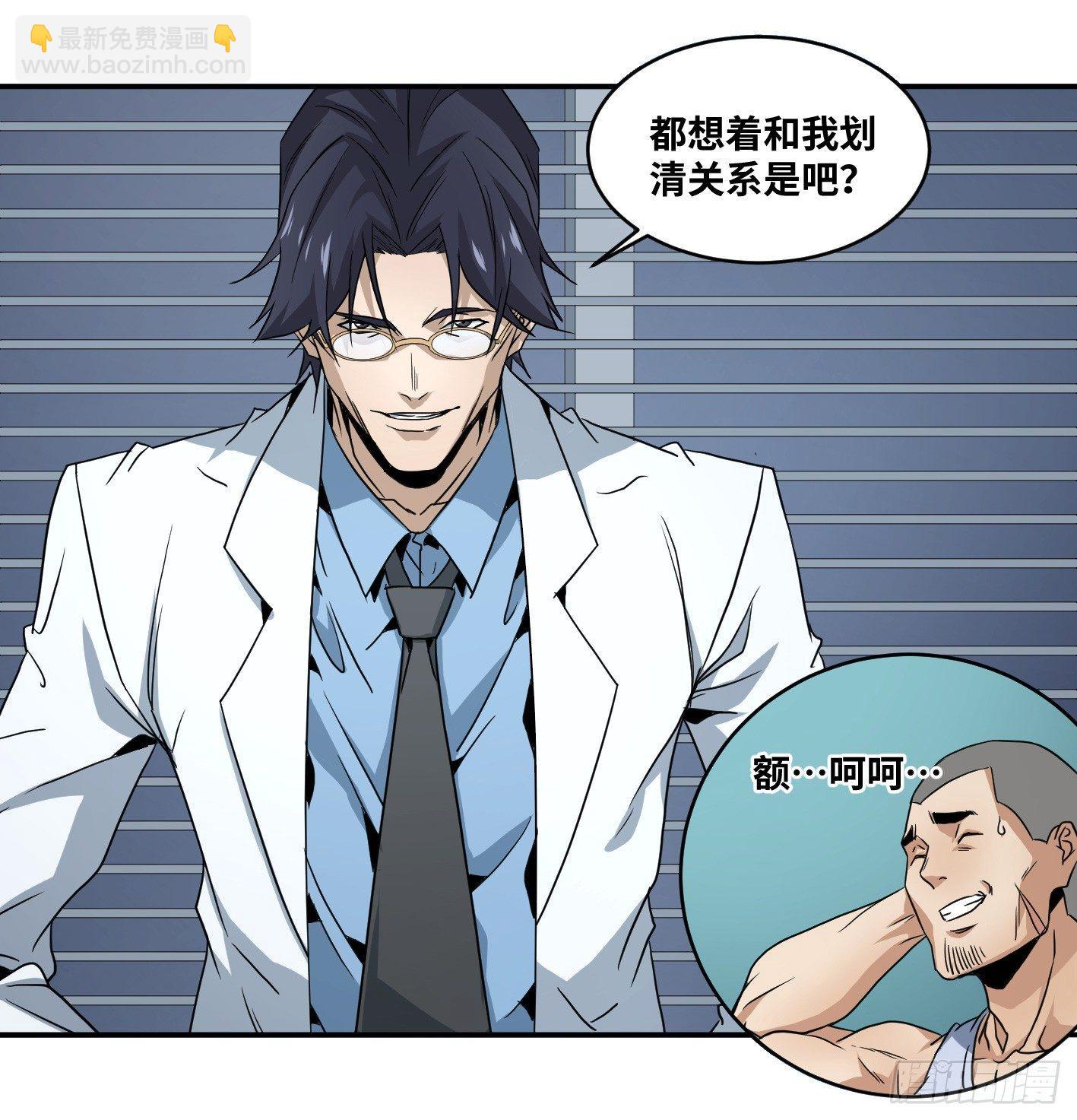 第五十八条：恐怖袭击（周六加更-第60话